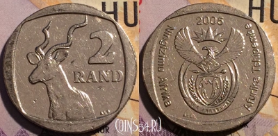 ЮАР 2 ранда 2005 года, KM# 296, 192a-003