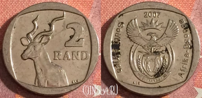 ЮАР 2 ранда 2007 года, редкая, KM# 345, 044h-168