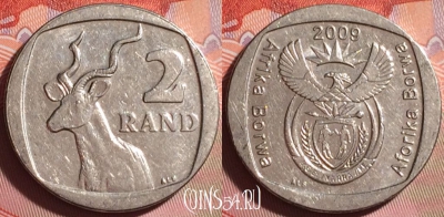 ЮАР 2 ранда 2009 года, KM# 469, 166g-134