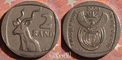 ЮАР 2 ранда 2009 года, KM# 469, 368-093