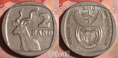 ЮАР 2 ранда 2010 года, KM# 498, 164g-119