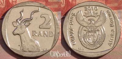 ЮАР 2 ранда 2010 года, редкая, KM# 498, 258b-114