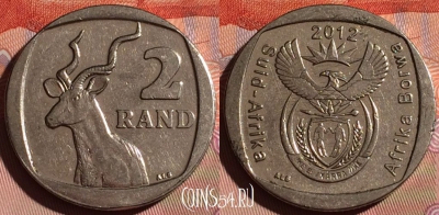 ЮАР 2 ранда 2012 года, KM# 498, 125c-074