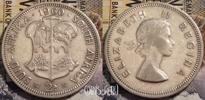 ЮАР 2 шиллинга (флорин) 1960 года, Ag, KM# 50, 239-066