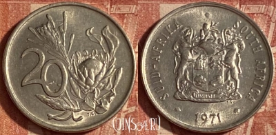 ЮАР 20 центов 1971 года, KM# 86, 250p-023 ♛