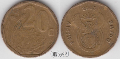 ЮАР 20 центов 2003 года, KM 327, 123-085