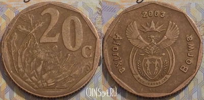 ЮАР 20 центов 2003 года, KM# 327, 127-075