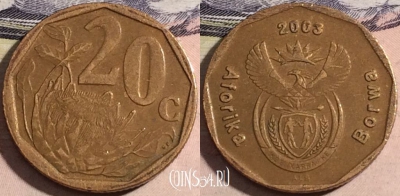 ЮАР 20 центов 2003 года, KM# 327, a116-072
