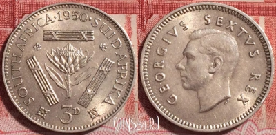 ЮАР (Южная Африка) 3 пенса 1950 года, KM# 35.1, 255-101