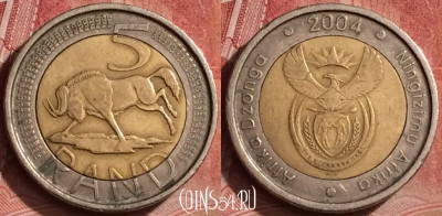 ЮАР 5 рандов 2004 года, KM# 281, 065l-131