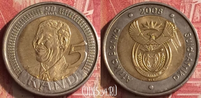 ЮАР 5 рандов 2008 года, KM# 439, 454o-113