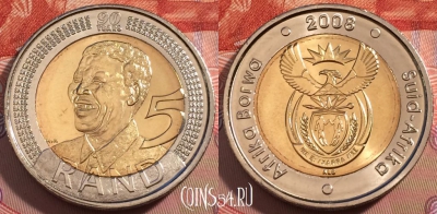 ЮАР 5 рандов 2008 года, KM# 439, UNC, 246-024