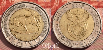 ЮАР 5 рандов 2012 года, KM# 555, 248-094