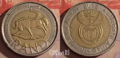 ЮАР 5 рандов 2012 года, KM# 555, 329-119