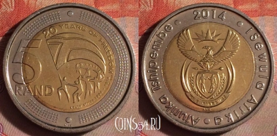 ЮАР 5 рандов 2014 года, 104f-089