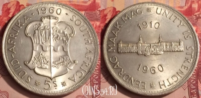 Южная Африка 5 шиллингов 1960 года Ag, KM# 55, 307o-145