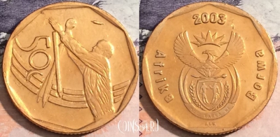 ЮАР 50 центов 2003 года, KM# 276, 171-042