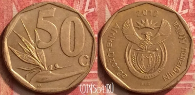 ЮАР 50 центов 2012 года, KM# 554, 397-011