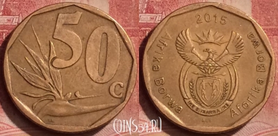ЮАР 50 центов 2015 года, редкий год, 062l-035