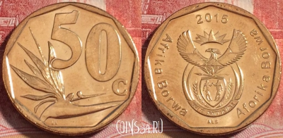 ЮАР 50 центов 2015 года, 257-121