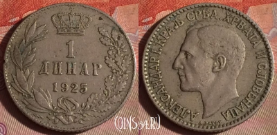 Югославия 1 динар 1925 года, KM# 5, 091f-094