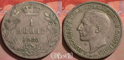 Югославия 1 динар 1925 года, KM# 5, 134j-097