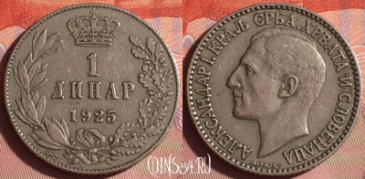 Югославия 1 динар 1925 года, KM# 5, 338i-040