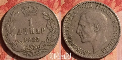 Югославия 1 динар 1925 года, KM# 5, 436-042