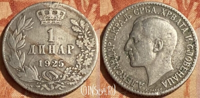 Югославия 1 динар 1925 года, KM# 5, 463q-338
