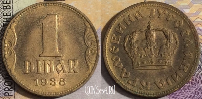 Югославия 1 динар 1938 года, KM# 19, 158-125