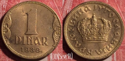 Югославия 1 динар 1938 года, KM# 19, 187j-055