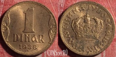 Югославия 1 динар 1938 года, KM# 19, 191j-081