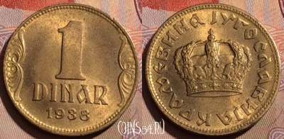 Югославия 1 динар 1938 года, KM# 19, 197b-059