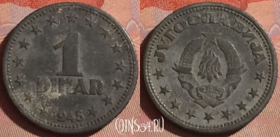 Югославия 1 динар 1945 года, KM# 26, 050i-066