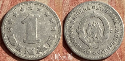 Югославия 1 динар 1953 года, KM# 30, 123p-036
