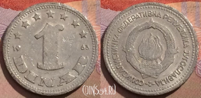 Югославия 1 динар 1963 года, KM# 36, 166a-124
