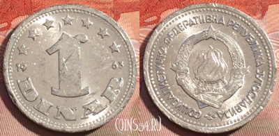 Югославия 1 динар 1963 года, KM# 36, 272a-060