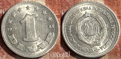 Югославия 1 динар 1963 года, KM# 36, 447s-131