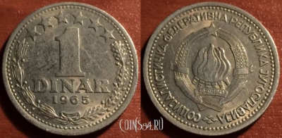 Югославия 1 динар 1965 года, 50-102