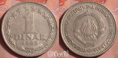 Югославия 1 динар 1965 года, KM# 47, 145k-055