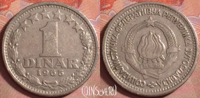 Югославия 1 динар 1965 года, KM# 47, 145k-057