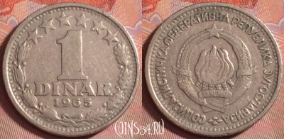Югославия 1 динар 1965 года, KM# 47, 145k-070