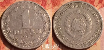 Югославия 1 динар 1965 года, KM# 47, 405o-080