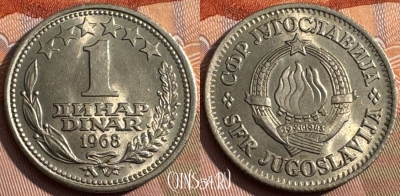 Югославия 1 динар 1968 года, KM# 48, 156s-110 ♛