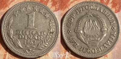 Югославия 1 динар 1968 года, KM# 48, 297r-065