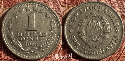 Югославия 1 динар 1968 года, KM# 48, 360s-126