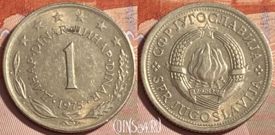 Югославия 1 динар 1975 года, KM# 59, 480р-020
