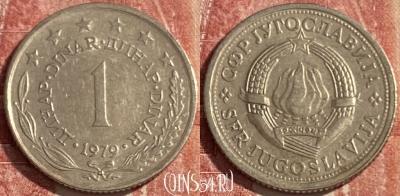 Югославия 1 динар 1979 года, KM# 59, 427r-064