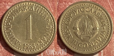 Югославия 1 динар 1983 года, KM# 86, 431r-016