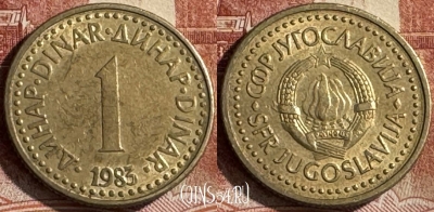 Югославия 1 динар 1983 года, KM# 86, s448s-001